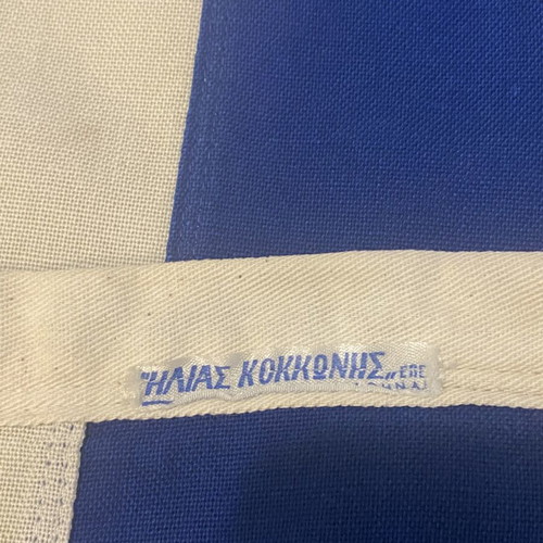 Vintage Greek sea flag used, sewn with plaque stitching, 1.00x1.50m