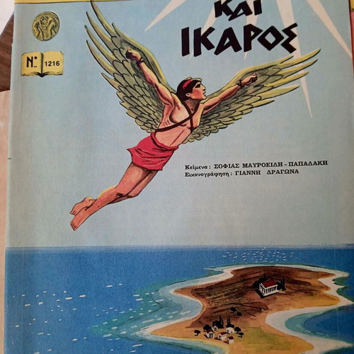 Klassika Eikonografimena 2003 Greek comic books, set of 4