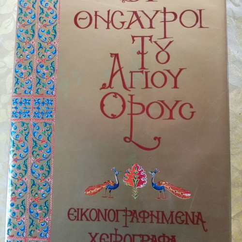 The Treasures of Mount Athos Four Luxury Volumes New