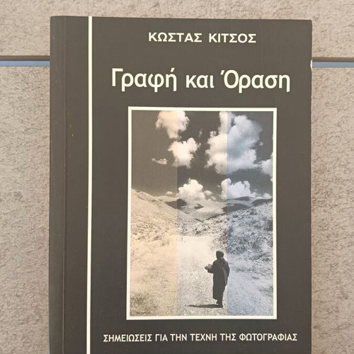 Writing and Vision Notes on the Art of Photography book like new