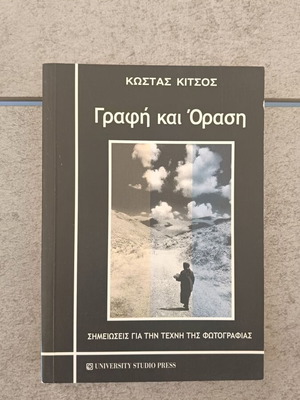 Writing and Vision Notes on the Art of Photography book like new