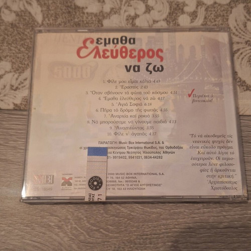 Ematha Eleftheros Na Zo CD like new by Eleftheroi