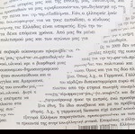  ΜΟΝΟΛΟΓΟΙ ΣΤΟ ΛΥΚΑΥΓΕΣ