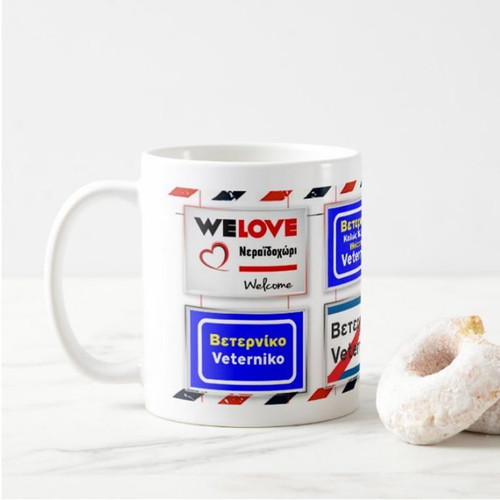 Veterνiko Mug (Neraidochori) new, 330 ml porcelain