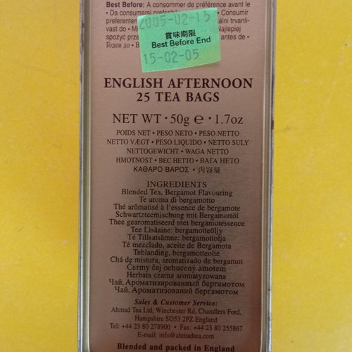 Metal box used from English tea Ahmad Tea