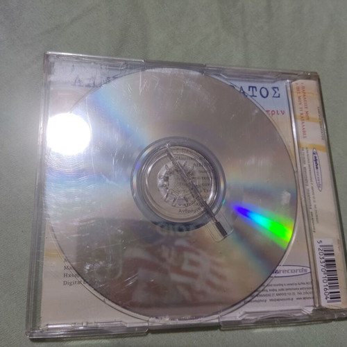 Lambis Livieratos ...Ligo Prin 2002 CD Single, pop