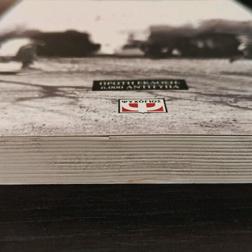 The Shadow of the Wind used book by Carlos Ruiz Zafón