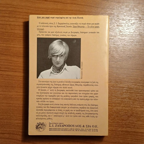 Francoise Sagan Sara Bernard book