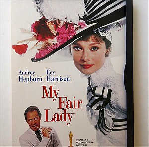 DVD του Μιούζικαλ “My Fair Lady” (Ωραία Μου Κυρία)