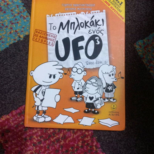 The Notebook of a UFO Complete Book Series New