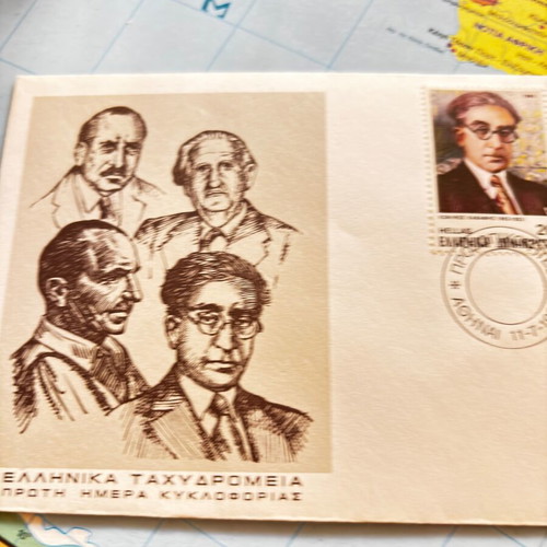 First Day Cover 1983 Greek Personalities