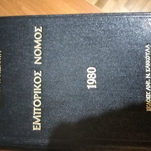 Legal books like new, set of 3 volumes
