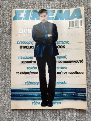 Cinema magazine issue 124 like new