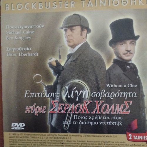 Etoimi Gia Ola Double DVD with Subtitles