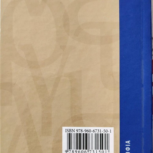 Socrates by Louis-André Dorion book like new