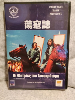 Οι Φατρίες Του Αυτοκράτορα DVD καινούργιο με ελληνικούς υπότιτλους