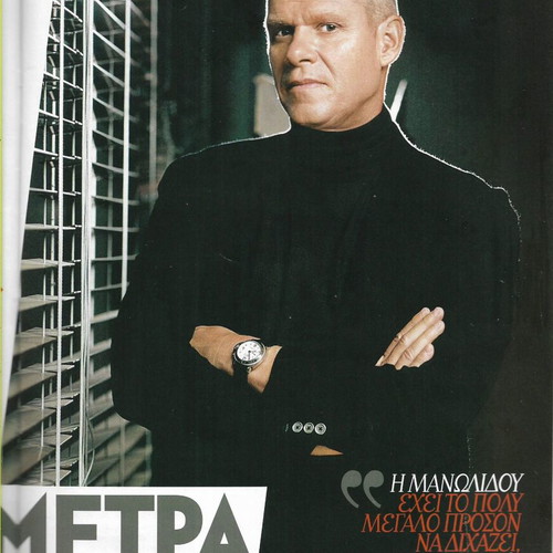 People magazine used, missing front cover and first six pages