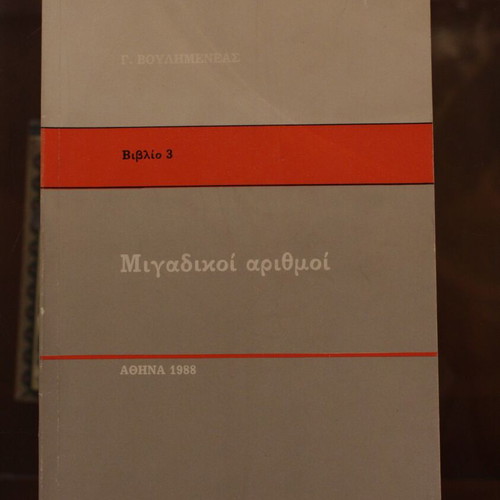 Book 3 Complex Numbers 1988 like new