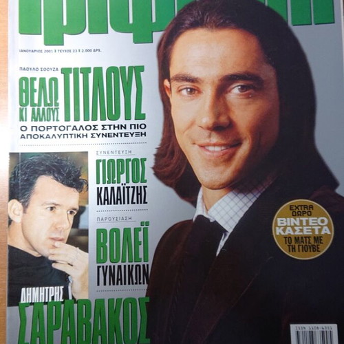 Panathinaiko Trifylli magazines like new, issues 15,16,17,18,20,22,23