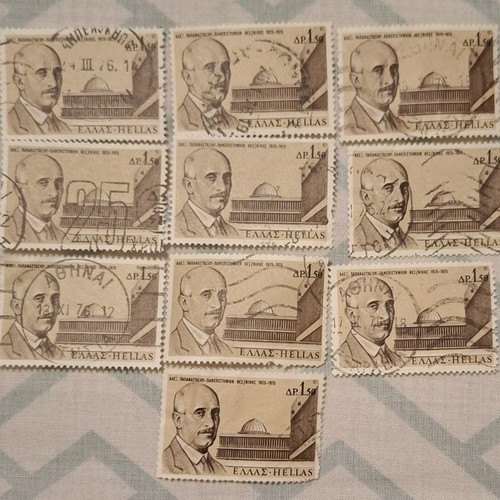 Greek Stamps used, 10 sealed ELTA 1975, 50 Years Thessaloniki University