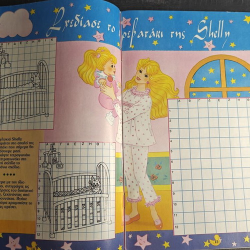 Barbie comic magazine issue 2, 1997, Modern Times