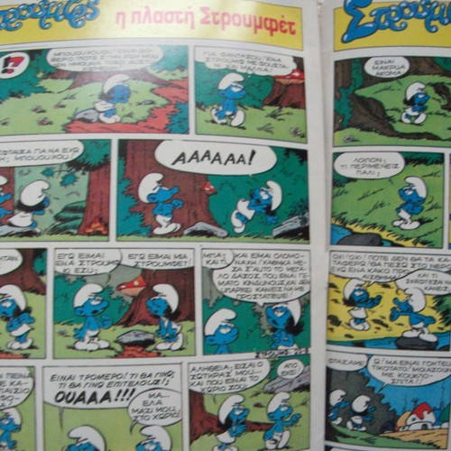 Super Μπού τόμος με τεύχη 21-24, φθορά στο τεύχος 21