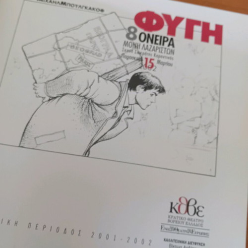 KTHBE The Flight performance program with CD like new