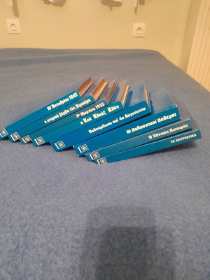Ta Fovera Dokoumenta like new, set of 8 titles