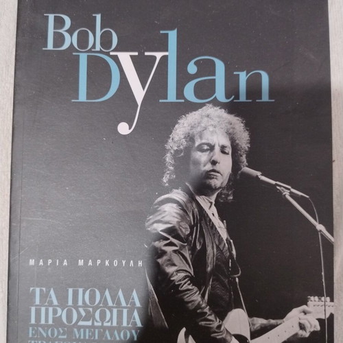 Bob Dylan Collectible Magazine in Excellent Condition