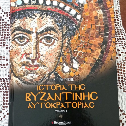 Book The History of the Byzantine Empire Volume B new