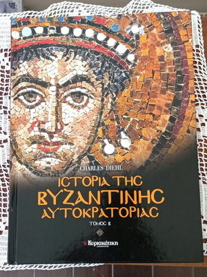 Book The History of the Byzantine Empire Volume B new