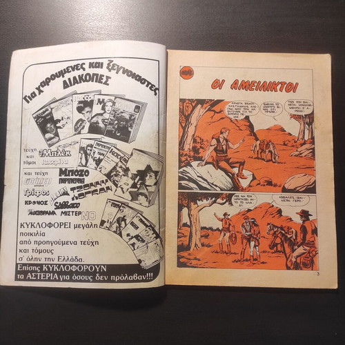 Peripeteia Issue 160 First Period Used Greek Comic (1986)