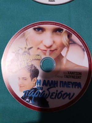 The Other Side of Paradise DVD like new