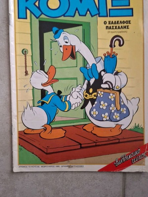 Disney ΚΟΜΙΞ τεύχος 80 περιοδικό κόμικς