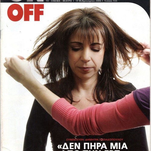 On Off magazines No 7 used in excellent condition