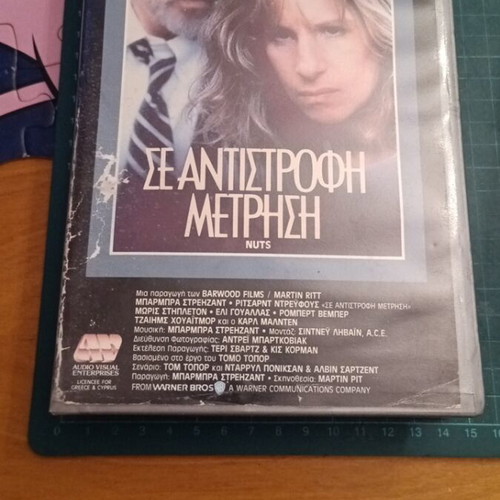 Nuts VHS used movie with Barbra Streisand and Richard Dreyfuss