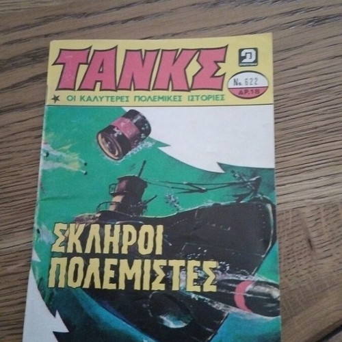 Tanks No 622 comic used