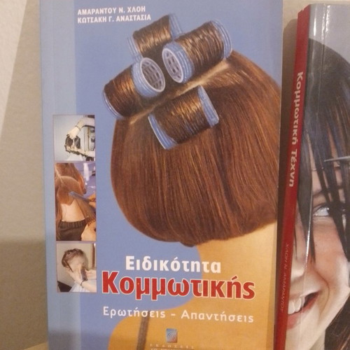 Hairdressing books like new, set of 2