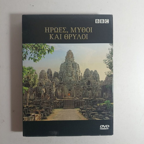 In the Footsteps of Alexander the Great DVD used, 4 discs