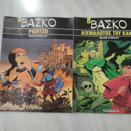 Vasco Mamouthcomix complete series 2 issues used