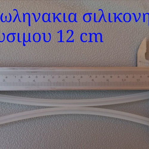 Φίλτρο καυσίμου Nitro με αντλία και 2 σωληνάκια καυσίμου 12 cm καινούργιο
