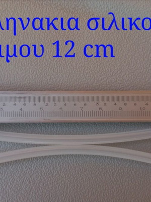 Φίλτρο καυσίμου Nitro με αντλία και 2 σωληνάκια καυσίμου 12 cm καινούργιο