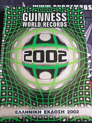 Guinness Book 2002 Greek edition used with rare printing error