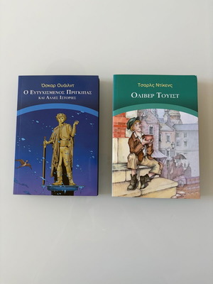 Oliver Twist and The Happy Prince classic literature books like new, set of 2