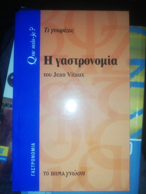 The Gastronomy of Jean Vitaux like new
