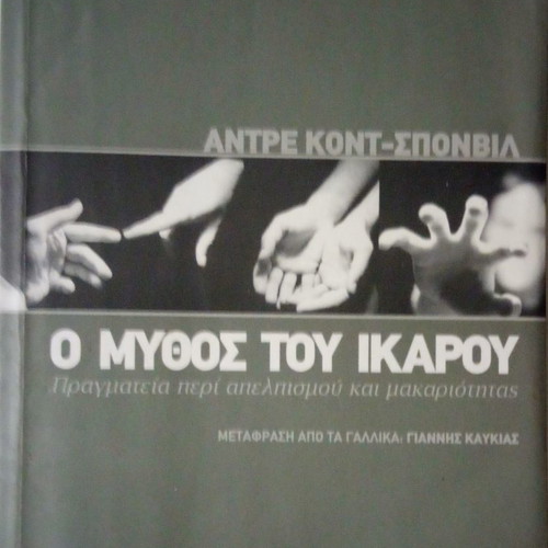The Myth of Icarus used book