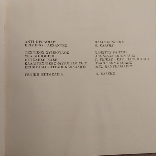 The Lost Homelands of the Greeks book used, history, Greek