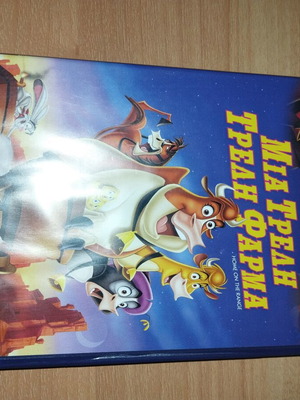DVD Mia Treli Farma used