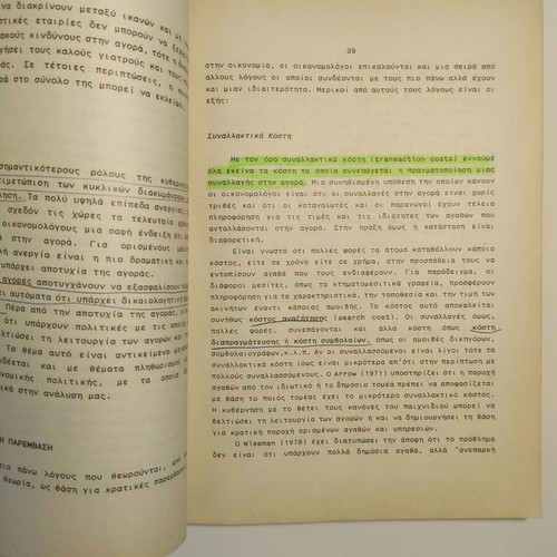 Economic Policy And The Role Of The State used