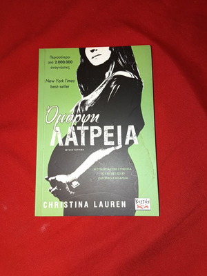 Beautiful Devotion novel by Christina Lauren